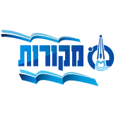 מקורות