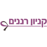רננים